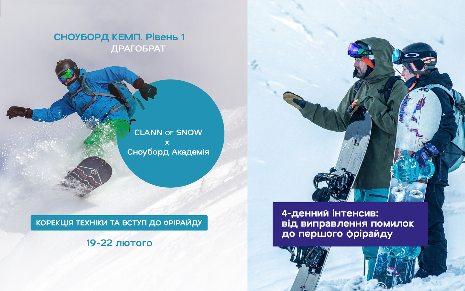 Корекція техніки